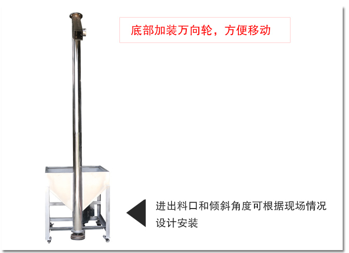 移動（dòng）螺旋輸送機優勢