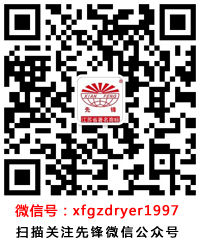 www.17c（fēng）幹燥微信公（gōng）眾號二維碼（mǎ）