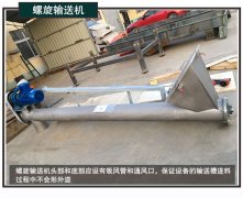 <b>【知識分享】如何提高螺旋輸送機工作效率（lǜ）？</b>