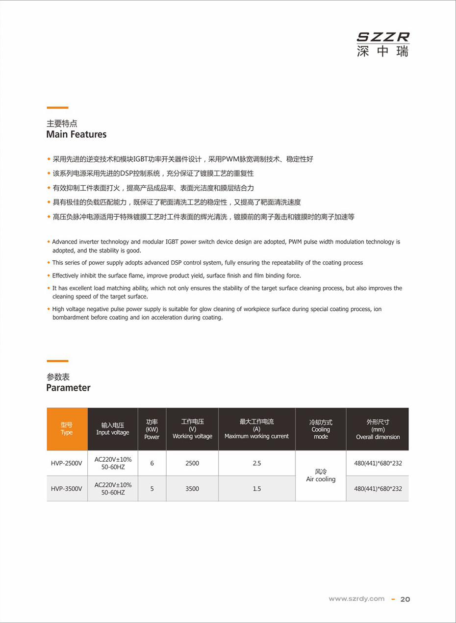 高壓負脈衝電源2.jpg