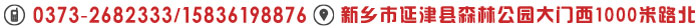 <大漢>聯係方式